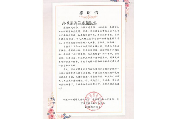 對于防疫，我們一直都在努力